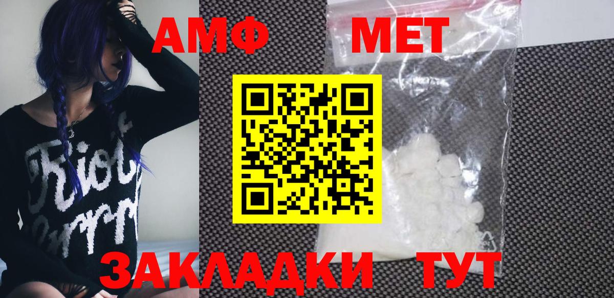 АМФЕТАМИН Premium  darknet Telegram  Ногинск  Амфетамин  Вход с VPN  АМФ  MEGA вход 