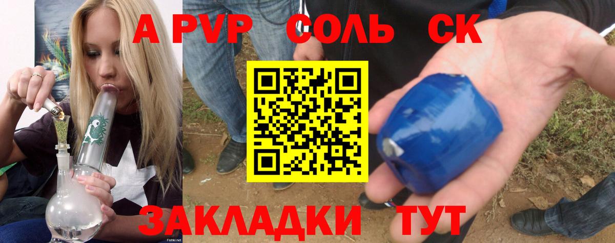 APVP СК Ногинск