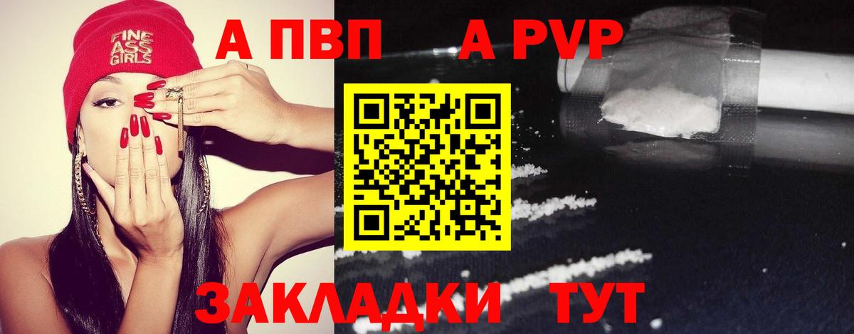 APVP кристаллы  Вход с VPN  Alpha PVP крисы CK  Ногинск 