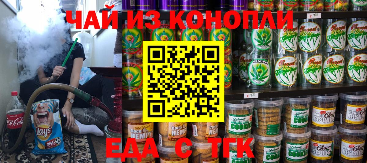 Ногинск  Еда ТГК марихуана  Вход с VPN 