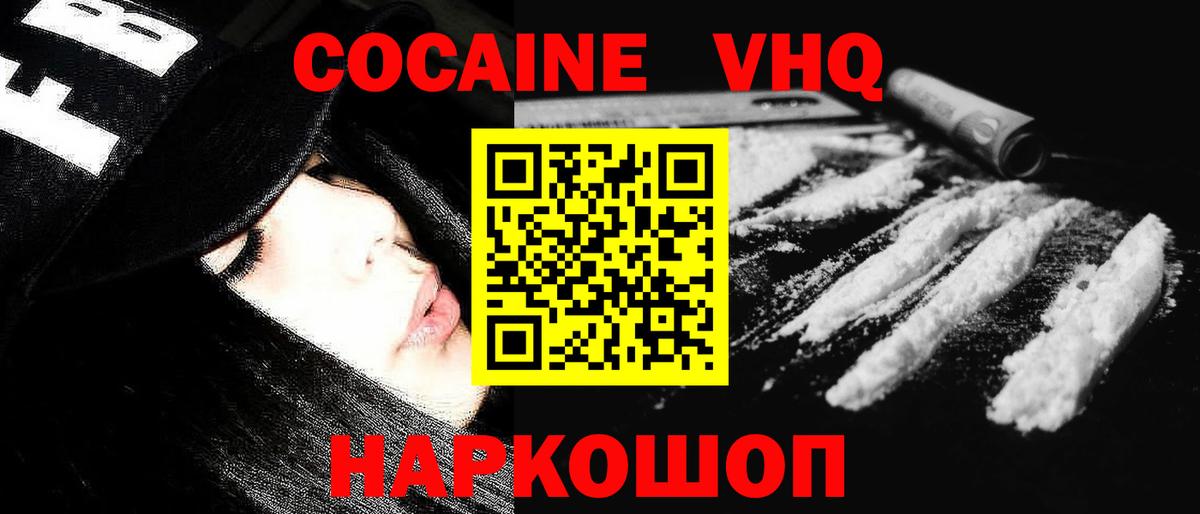 Cocaine Перу  Кокаин Перу  Ногинск  Вход с VPN 