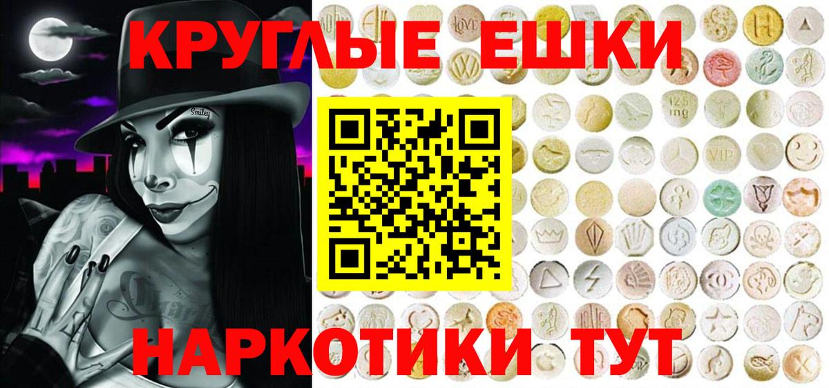 Экстази XTC Ногинск