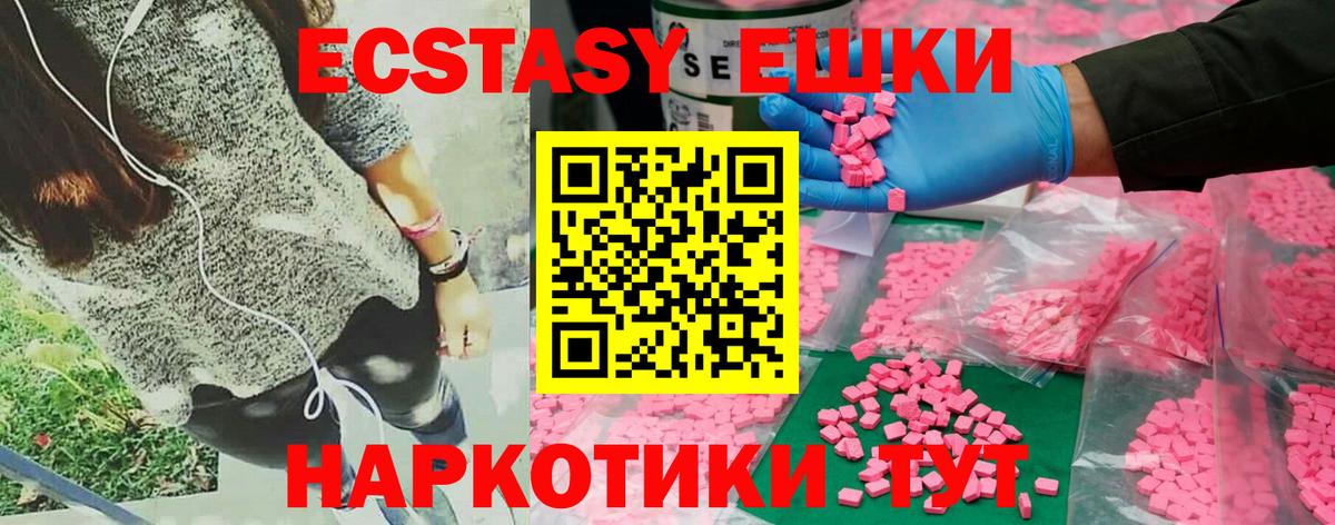 Ногинск  ЭКСТАЗИ  Ecstasy 280 MDMA  Вход с VPN  ЭКСТАЗИ louis Vuitton 