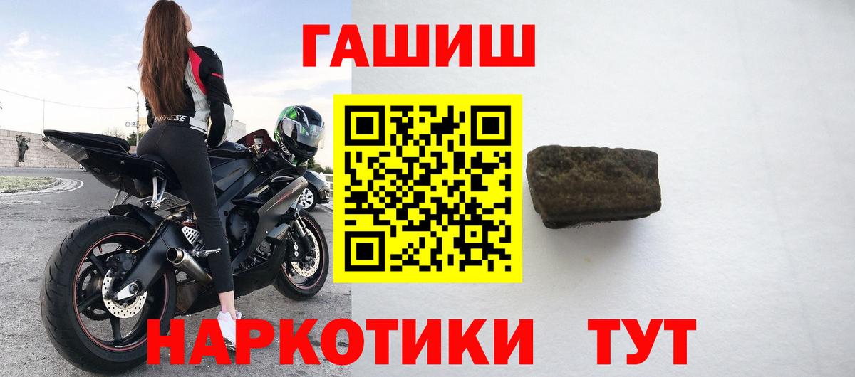 Ногинск  ГАШИШ Premium  Вход с VPN  Гашиш VHQ 