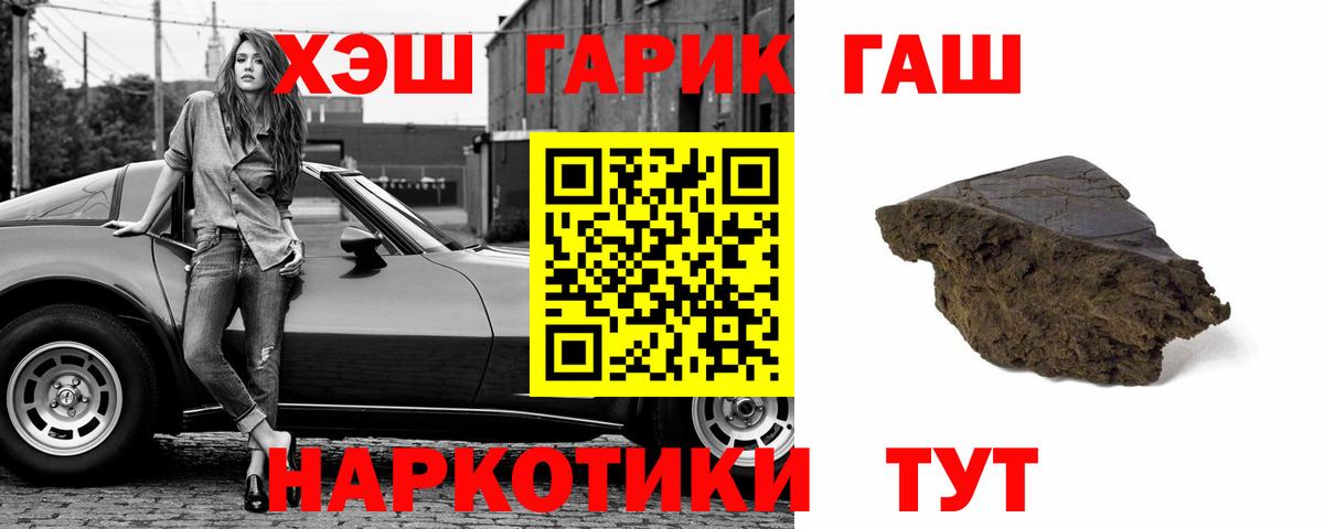 Гашиш гашик Ногинск