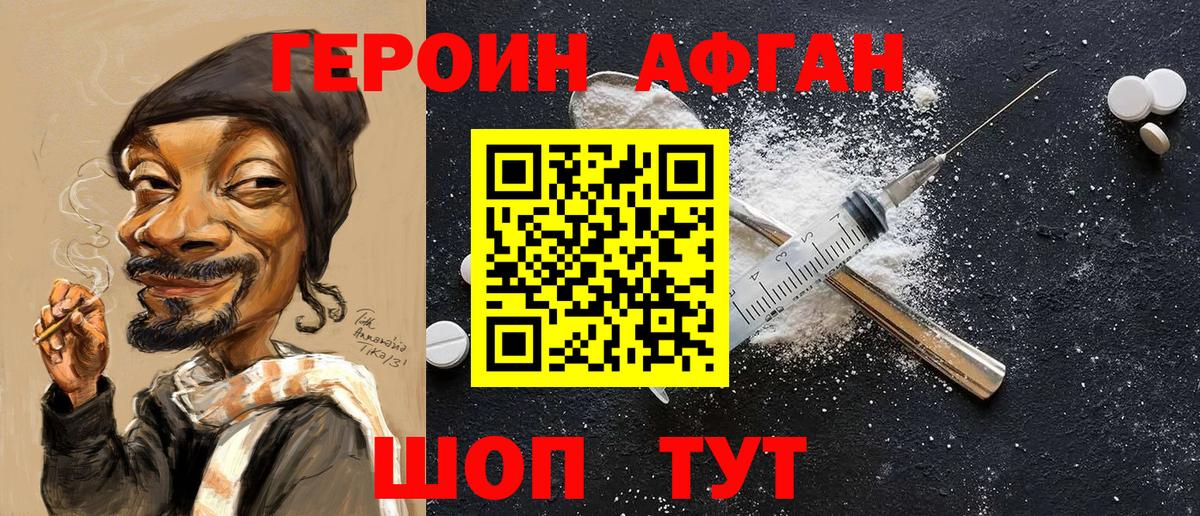 ГЕРОИН гречка Ногинск