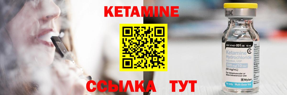 Кетамин VHQ Ногинск