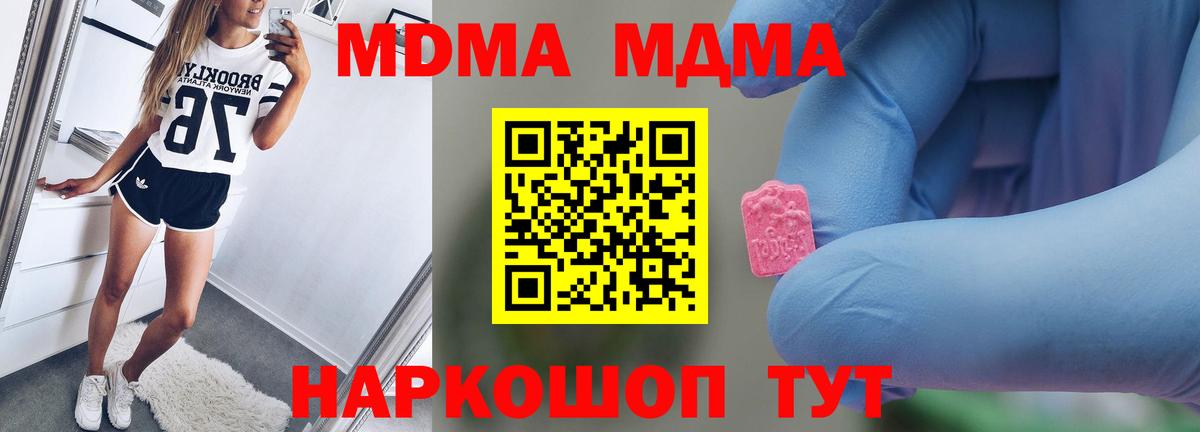 Ногинск  МДМА молли  MDMA VHQ  Вход с VPN 