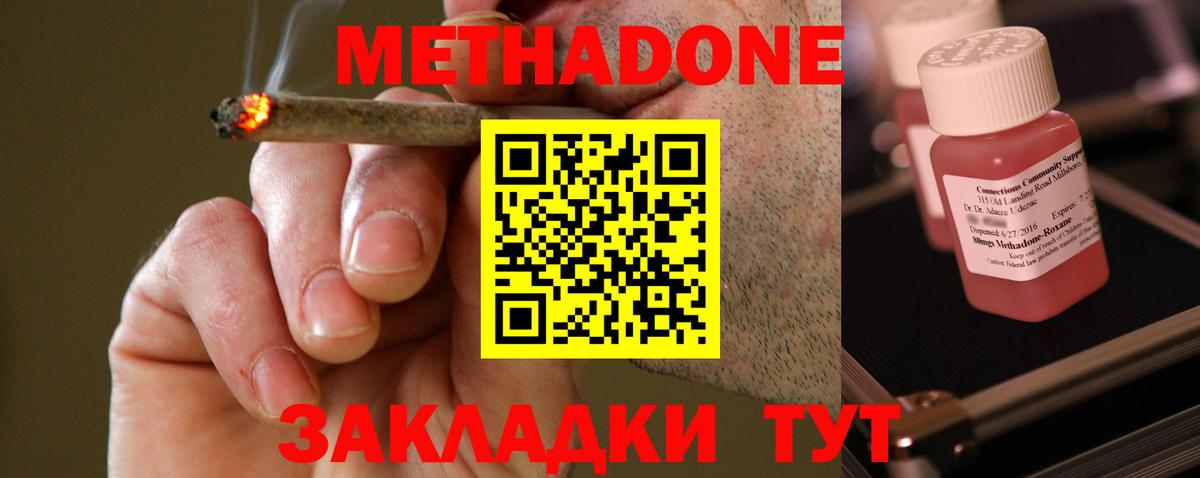 Метадон белоснежный Ногинск