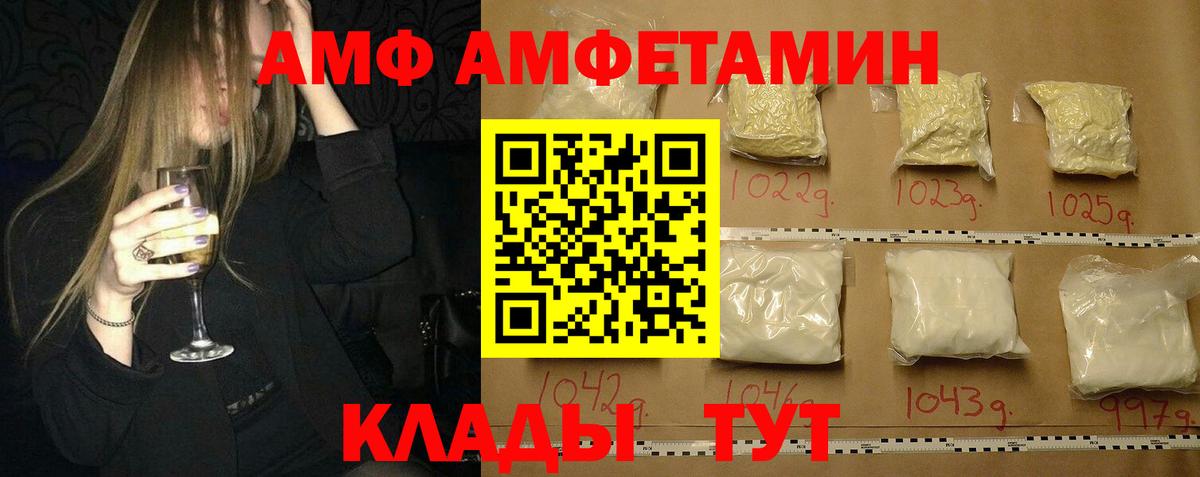 МЕТАМФЕТАМИН  Метамфетамин мет  Вход с VPN  Ногинск 