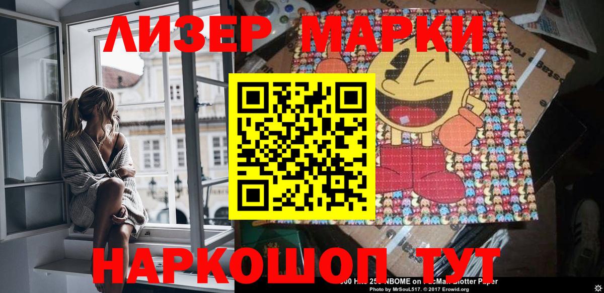 Наркотические марки 1,5мг  Вход с VPN  Ногинск  Наркотические марки 1,5мг 