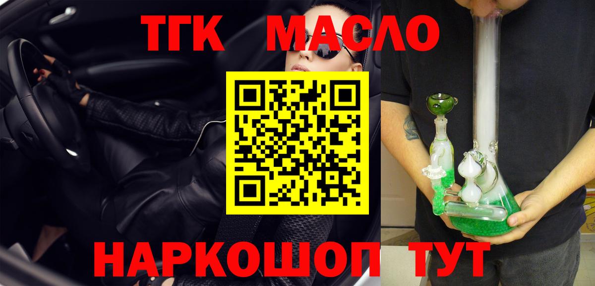 Ногинск  ТГК Wax  Вход с VPN 