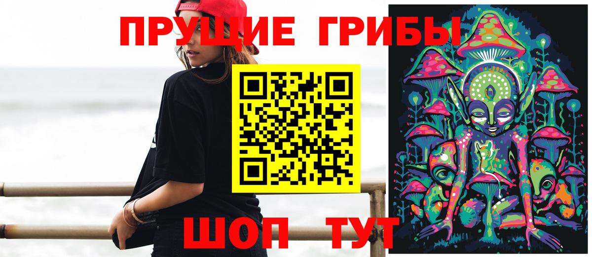 Псилоцибиновые грибы MAGIC MUSHROOMS Ногинск